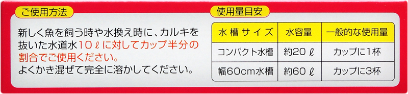 塩で元気 100ｇ使用方法