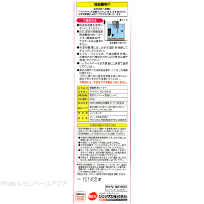 熱帯魚元気オートヒーターSH80使用方法