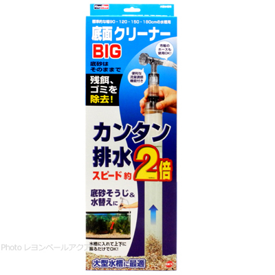 底面クリーナーBIG