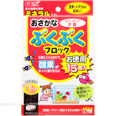 おさかな ぶくぶくブロック お徳用15錠入 