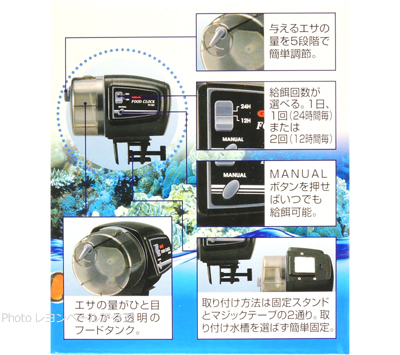 フードクロック FC-002 特徴