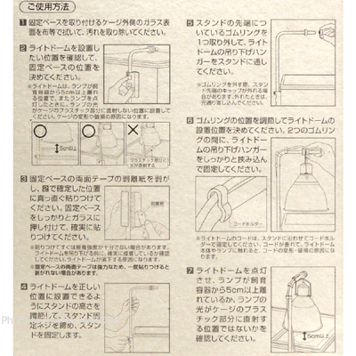 GEX ライトブラケットの使用方法