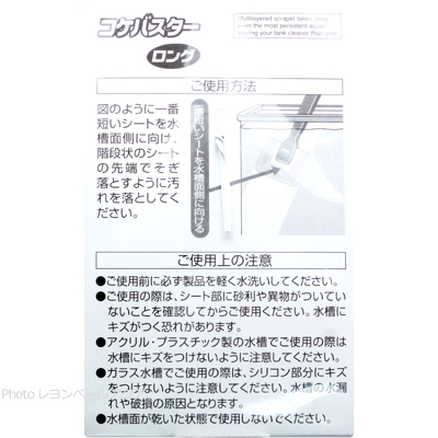 コケバスターロングの使用方法