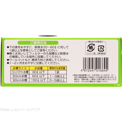 クリーンバイオ-N 140g×2袋 使用方法