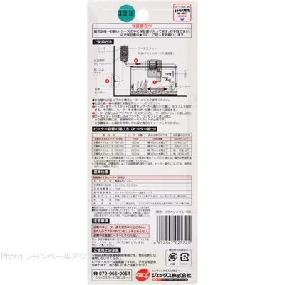 交換用メタルヒーターSH 80の設置方法と仕様