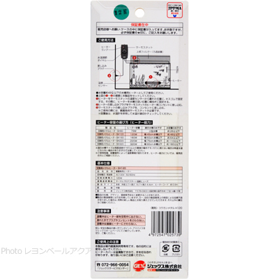 交換用メタルヒーターSH120の設置方法と仕様