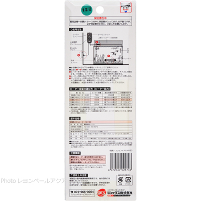 交換用メタルヒーターSH160の設置方法と仕様