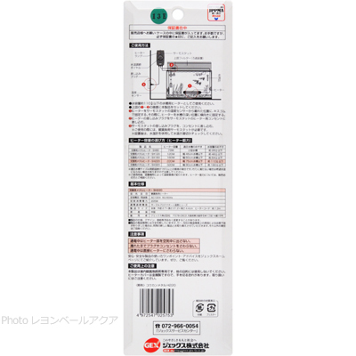 交換用メタルヒーターSH220の設置方法と仕様