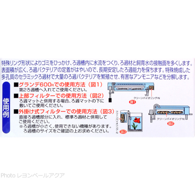 クリーンバイオリング-N 70g×2袋使用例