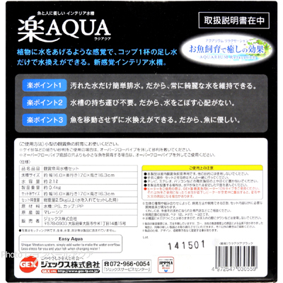 楽AQUA ラクアクア ホワイトの楽ポイント