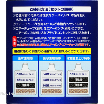 GEX 水中フィルター ロカボーイプロMの使用方法