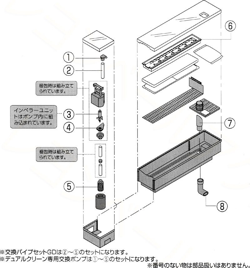 デュアルクリーン600/600SP/フリー専用パーツ