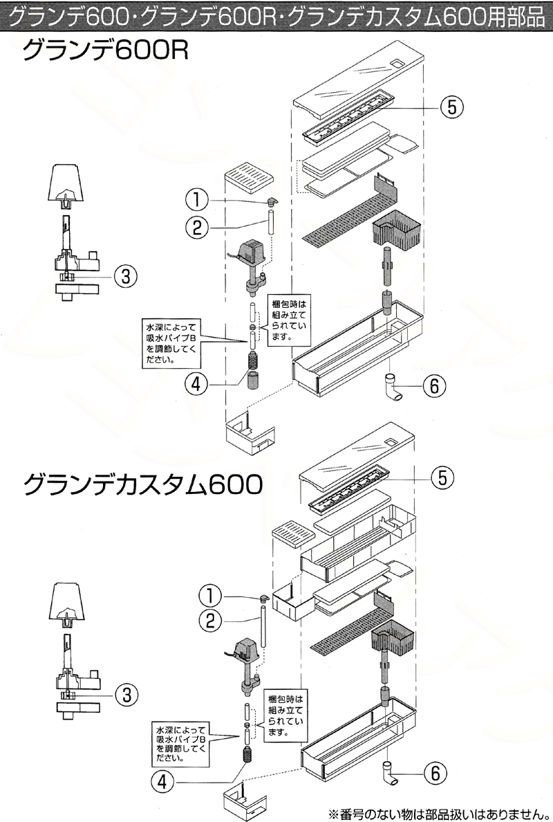 グランデ600R/グランデカスタム600専用パーツ 部品図