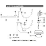 メガパワー2045用 交換ろ過材