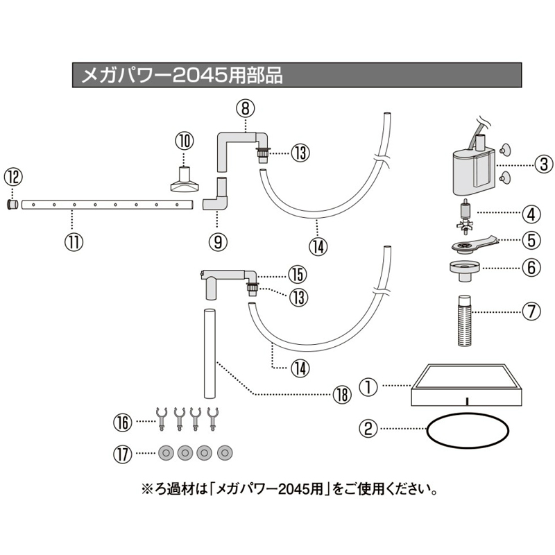 メガパワー2045用部品パーツ