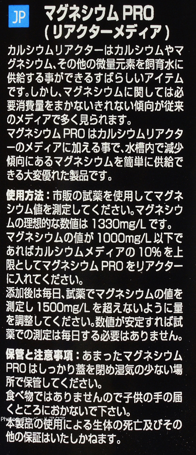 マグネシウムプロ 1000g