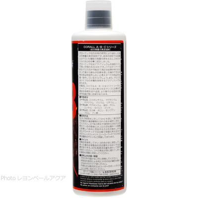 トレースエレメント コーラルB 250ml 使用方法