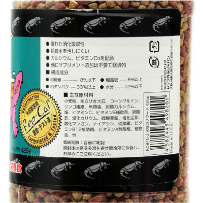 水棲ガメフード 425gの主な原材料