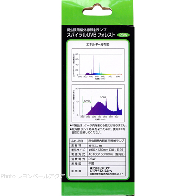 スパイラルUVB フォレスト 26W