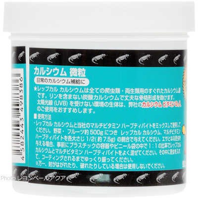 カルシウム 微粒 93.5g 