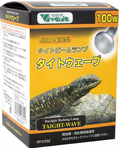 タイトビームランプ タイトウェーブ 100W