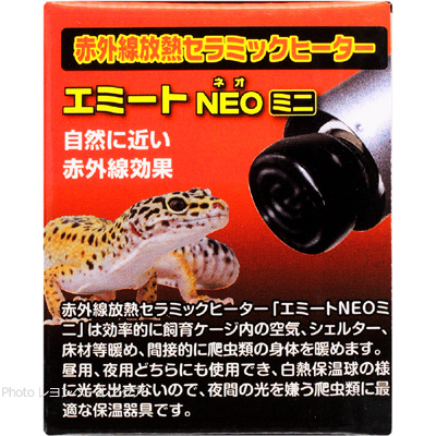 エミートNEOミニ 30W