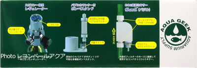 硝酸塩除去剤 CO2セット Basil バジル 直添セットLTの特徴