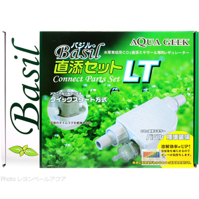 CO2セット Basil バジル 直添セットLT