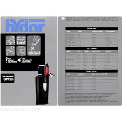 Hydor ハイドール インターナルパワーフィルター80-150 クリスタルフィルター2の仕様