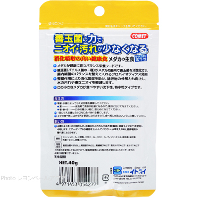 納豆菌配合 メダカの主食 40gの特徴と与え方