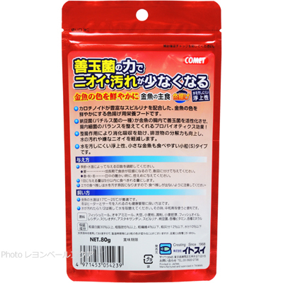  コメット納豆菌配合 金魚の主食 色揚げ80gの特徴と与え方