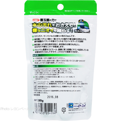  コメット納豆菌配合 カメのごはん 50gの特徴と与え方