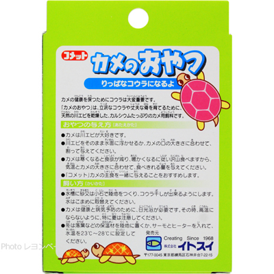  コメット カメのおやつ 8gの特徴と与え方