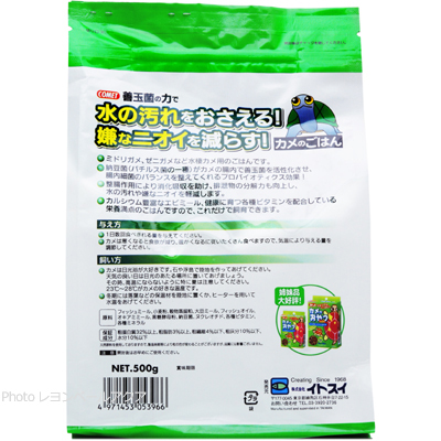  コメット納豆菌配合 カメのごはん500gの特徴と与え方