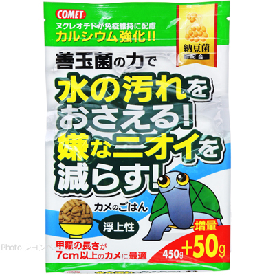  コメット納豆菌配合 カメのごはん500g