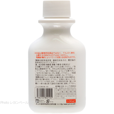 てんぷく快全液 100ml 使用方法