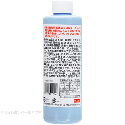 てんぷく快全液 250mlの使用方法