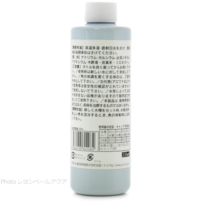 白点快塩液 250ml