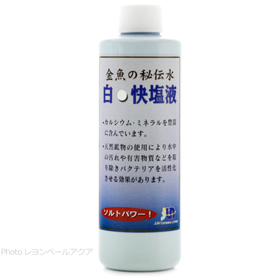 金魚の秘伝水シリーズ 白点快塩液 250ml