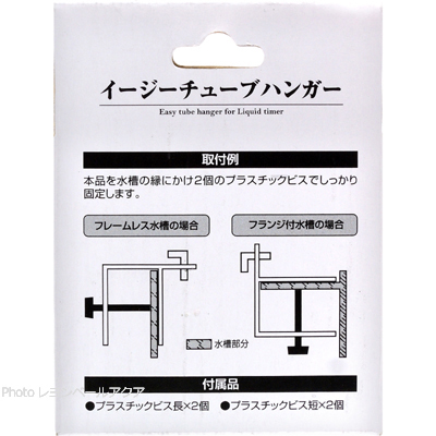 自動添加システムオプション イージーチューブハンガー仕様