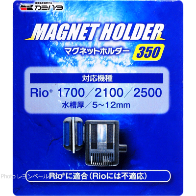 マグネットホルダーMM350対応機種