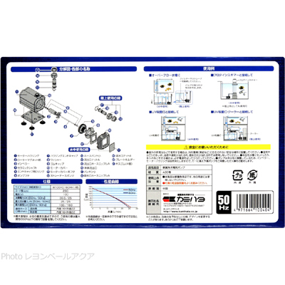 オーシャンランナープロ1200の特徴と仕様