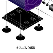 オーシャンランナーOR2500用 キスゴム(4個付き)