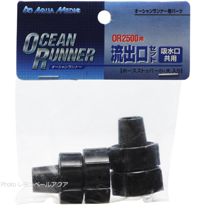 カミハタ オーシャンランナー ＯＲ２５００用 流出口＆吸水口セット Oリング別売