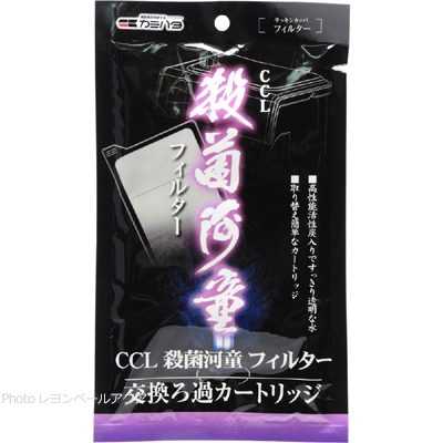 CCL殺菌河童フィルター 交換ろ過カートリッジ