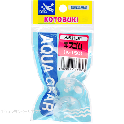 K-150 水温計L用キスゴム