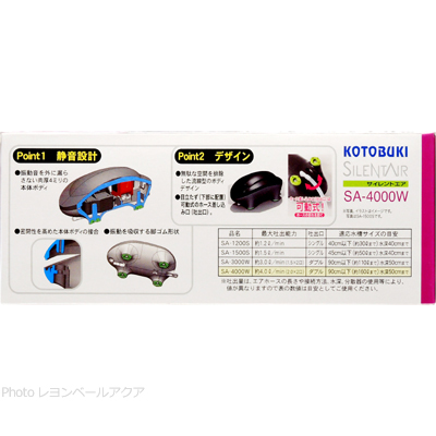 サイレントエアSA-4000W ポイント