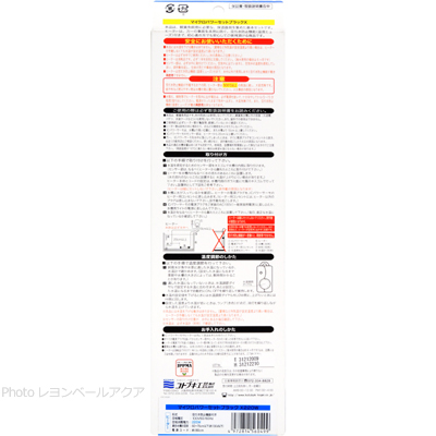 マイクロパワーセット ブラックX220Wの使用方法