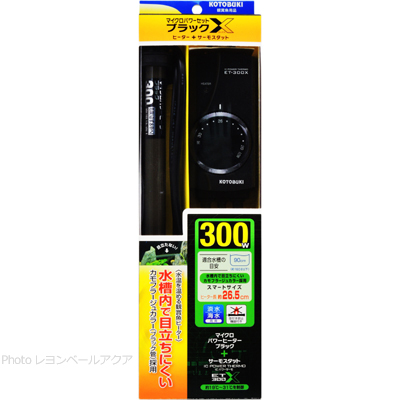 マイクロパワーセット ブラックX（エックス）300W