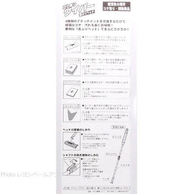 コケ取りワイパーの特徴と使用方法